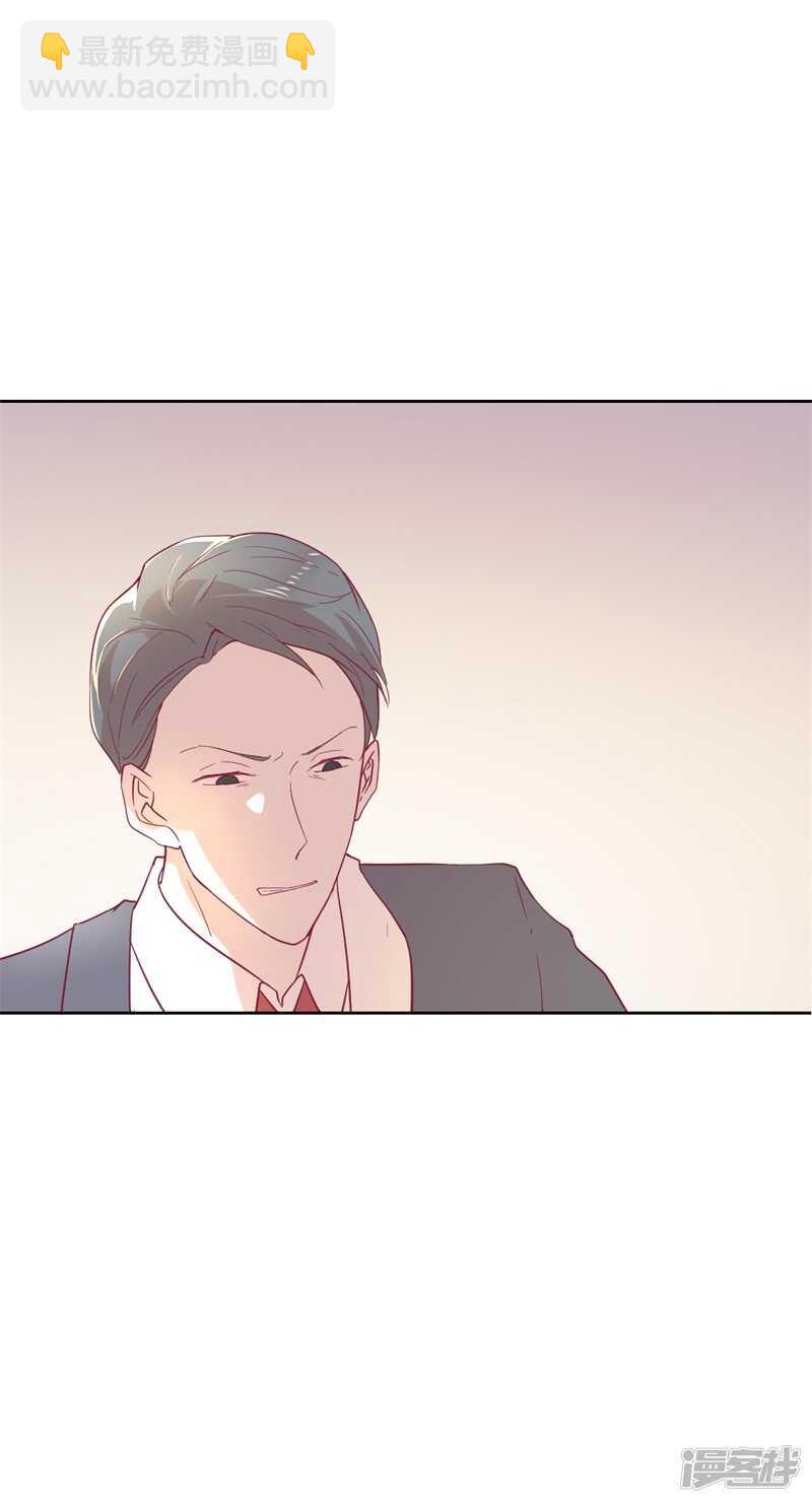 《傲娇总裁甜宠妻》第32话 先办正事儿 第22页