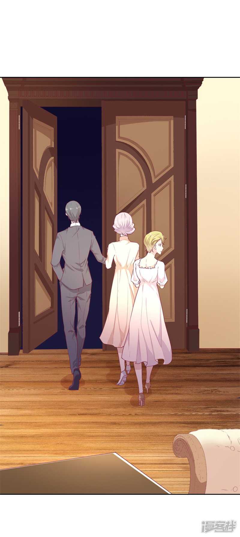 《傲娇总裁甜宠妻》第32话 先办正事儿 第29页