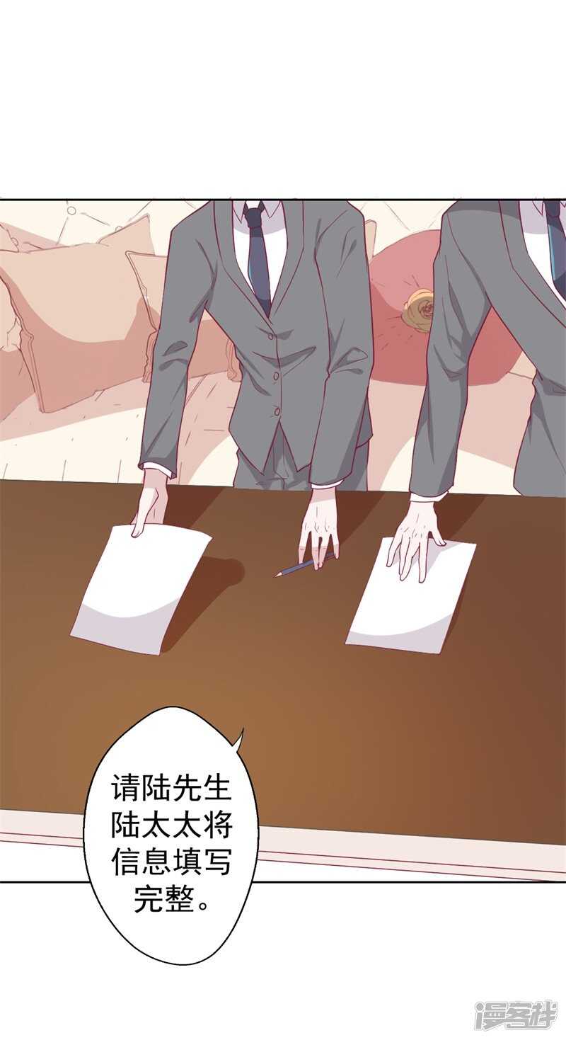 《傲娇总裁甜宠妻》第32话 先办正事儿 第32页