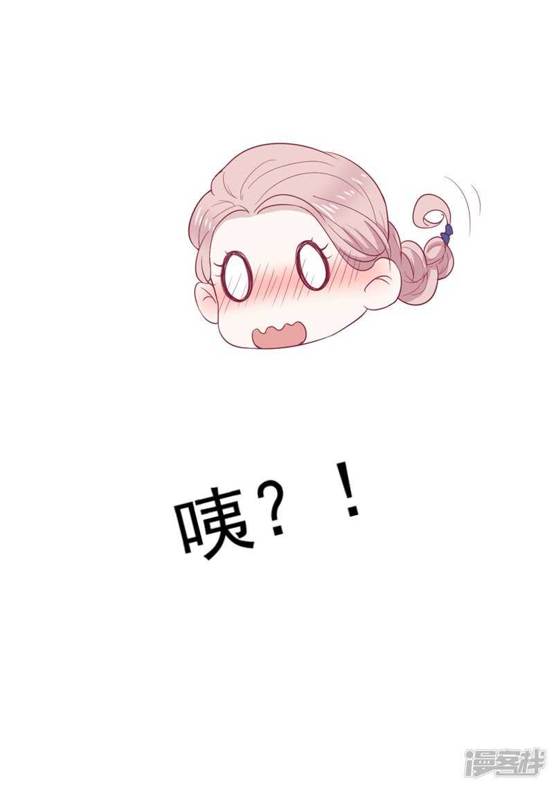 《傲娇总裁甜宠妻》第32话 先办正事儿 第34页