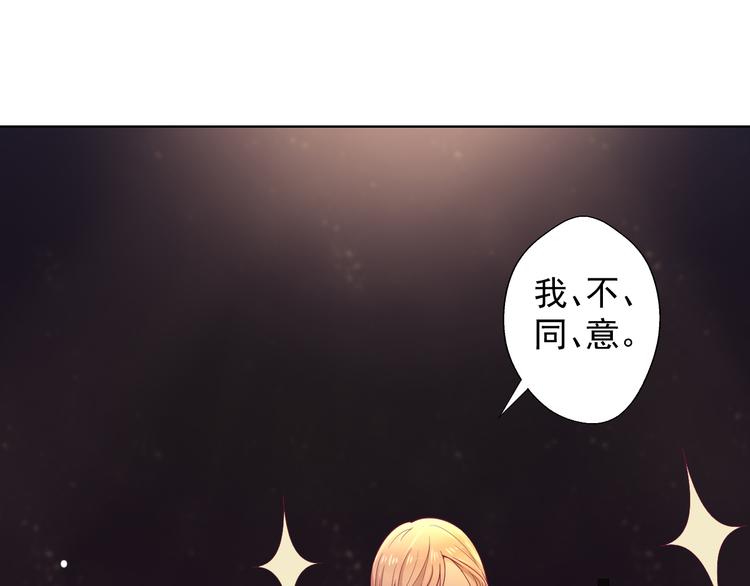 《傲娇总裁甜宠妻》第29话 我怀孕了 第10页