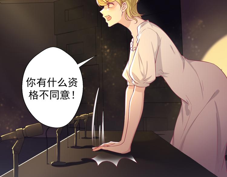 《傲娇总裁甜宠妻》第29话 我怀孕了 第14页