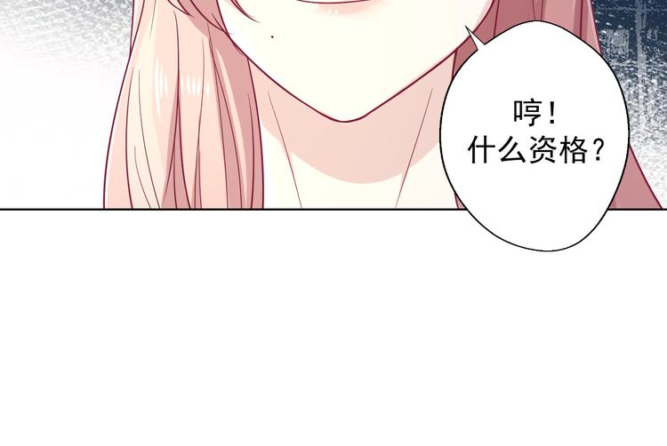 《傲娇总裁甜宠妻》第29话 我怀孕了 第17页