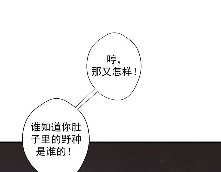 《傲娇总裁甜宠妻》第29话 我怀孕了 第23页