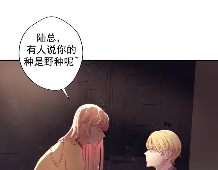 《傲娇总裁甜宠妻》第29话 我怀孕了 第26页