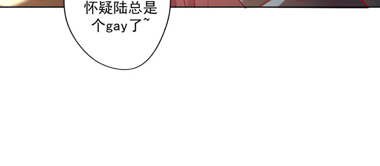 《傲娇总裁甜宠妻》第29话 我怀孕了 第29页