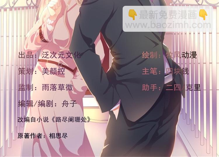 《傲娇总裁甜宠妻》第29话 我怀孕了 第2页