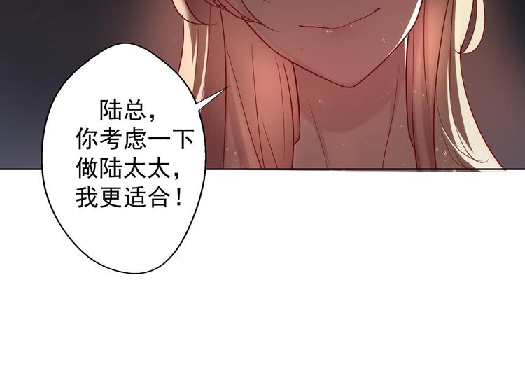 《傲娇总裁甜宠妻》第29话 我怀孕了 第31页