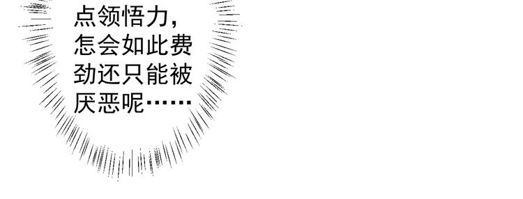 《傲娇总裁甜宠妻》第29话 我怀孕了 第35页