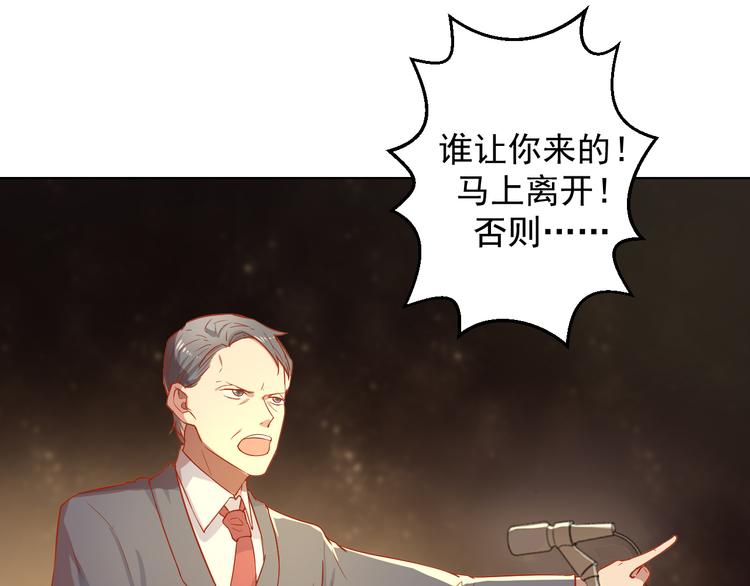 《傲娇总裁甜宠妻》第29话 我怀孕了 第36页
