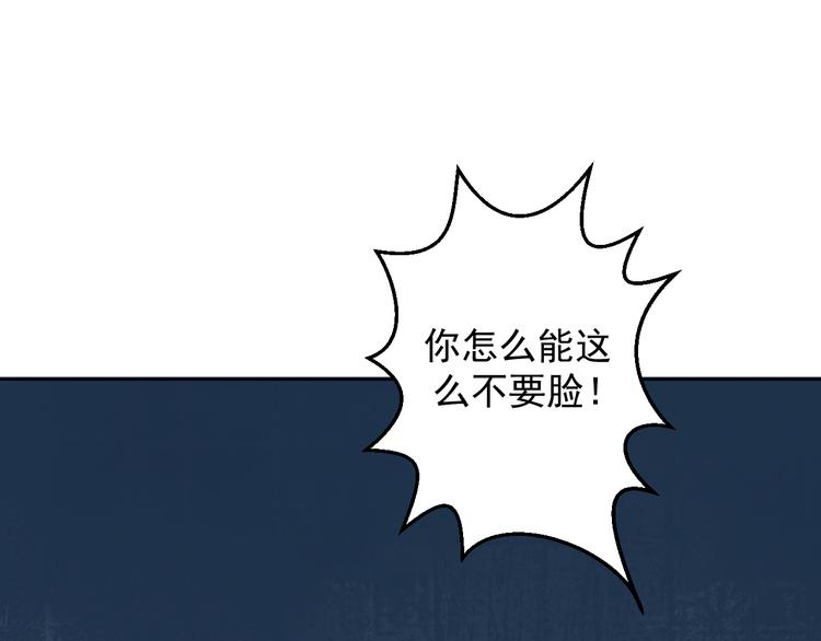 《傲娇总裁甜宠妻》第29话 我怀孕了 第39页