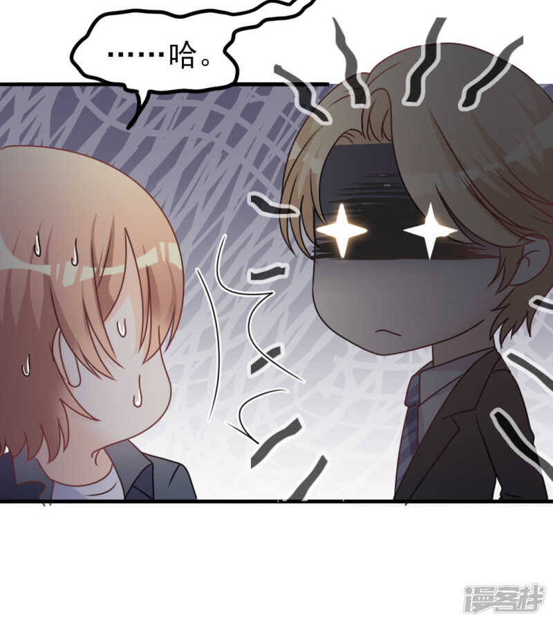 《傲娇总裁甜宠妻》第34话 庭有枇杷树 第16页