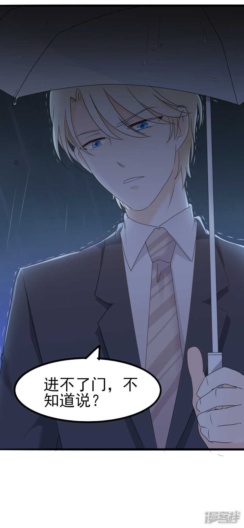 《傲娇总裁甜宠妻》第34话 庭有枇杷树 第22页