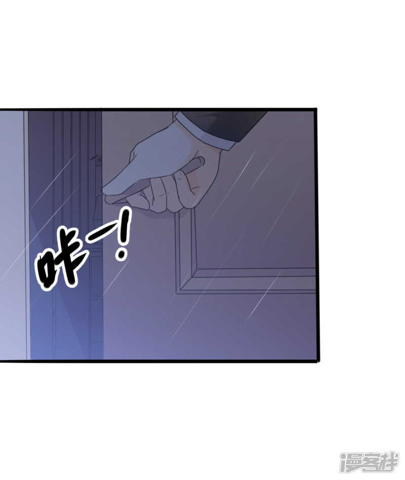 《傲娇总裁甜宠妻》第34话 庭有枇杷树 第24页
