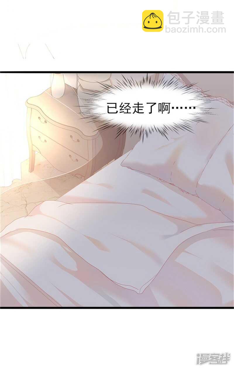《傲娇总裁甜宠妻》第35话 生气给魔鬼留地步 第13页