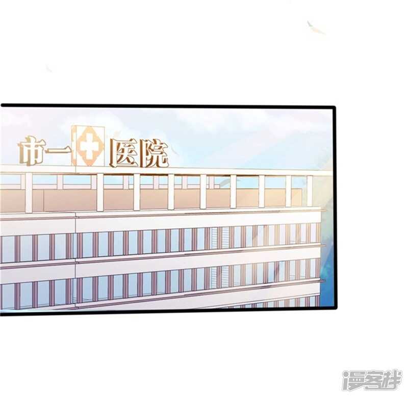 《傲娇总裁甜宠妻》第35话 生气给魔鬼留地步 第19页