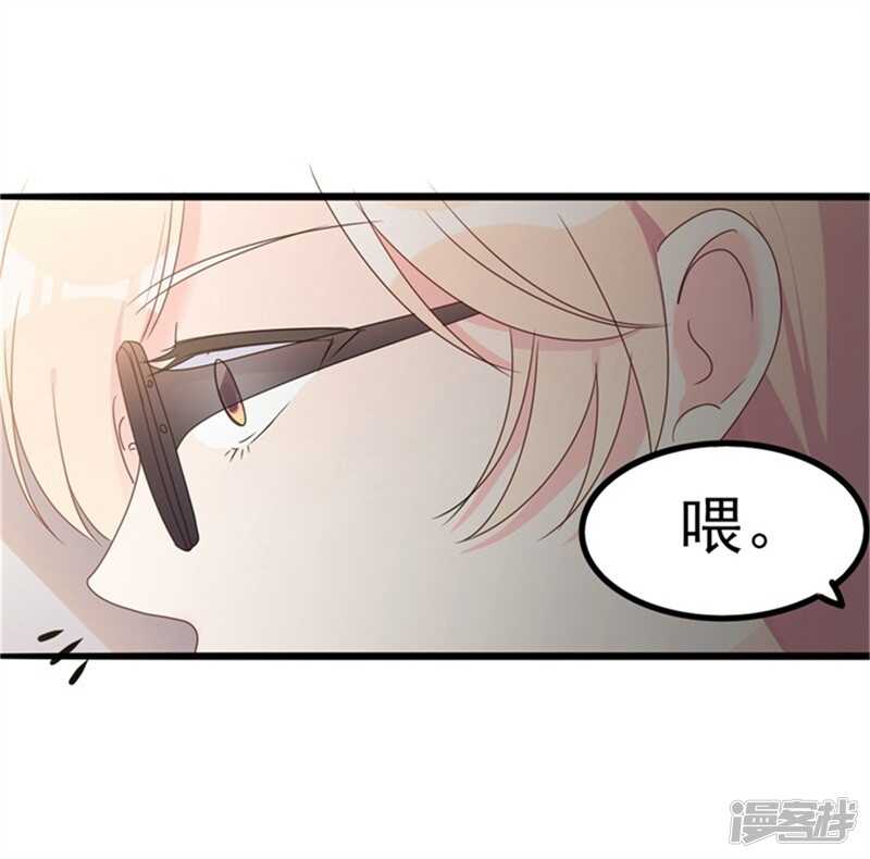 《傲娇总裁甜宠妻》第35话 生气给魔鬼留地步 第22页