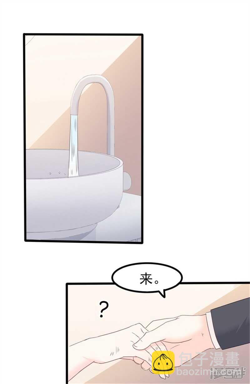 《傲娇总裁甜宠妻》第35话 生气给魔鬼留地步 第2页