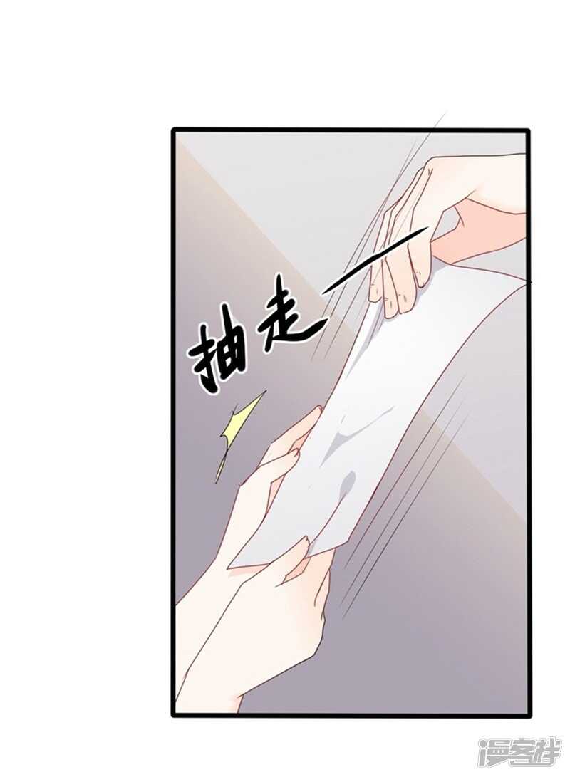 《傲娇总裁甜宠妻》第35话 生气给魔鬼留地步 第32页