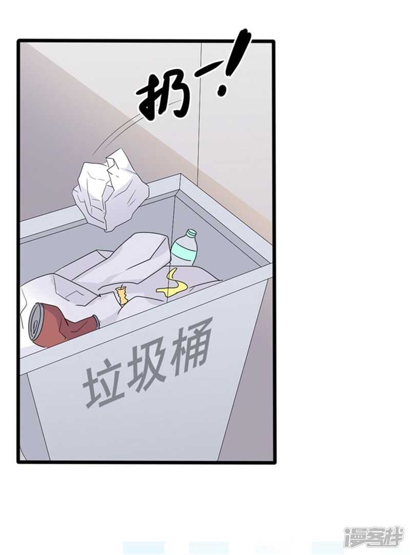 《傲娇总裁甜宠妻》第35话 生气给魔鬼留地步 第33页