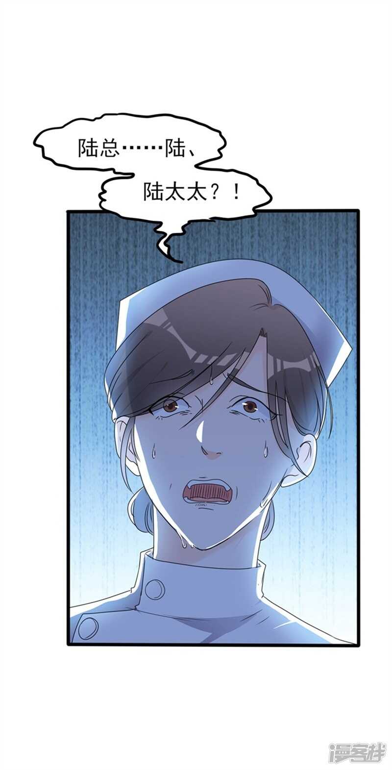 《傲娇总裁甜宠妻》第35话 生气给魔鬼留地步 第35页