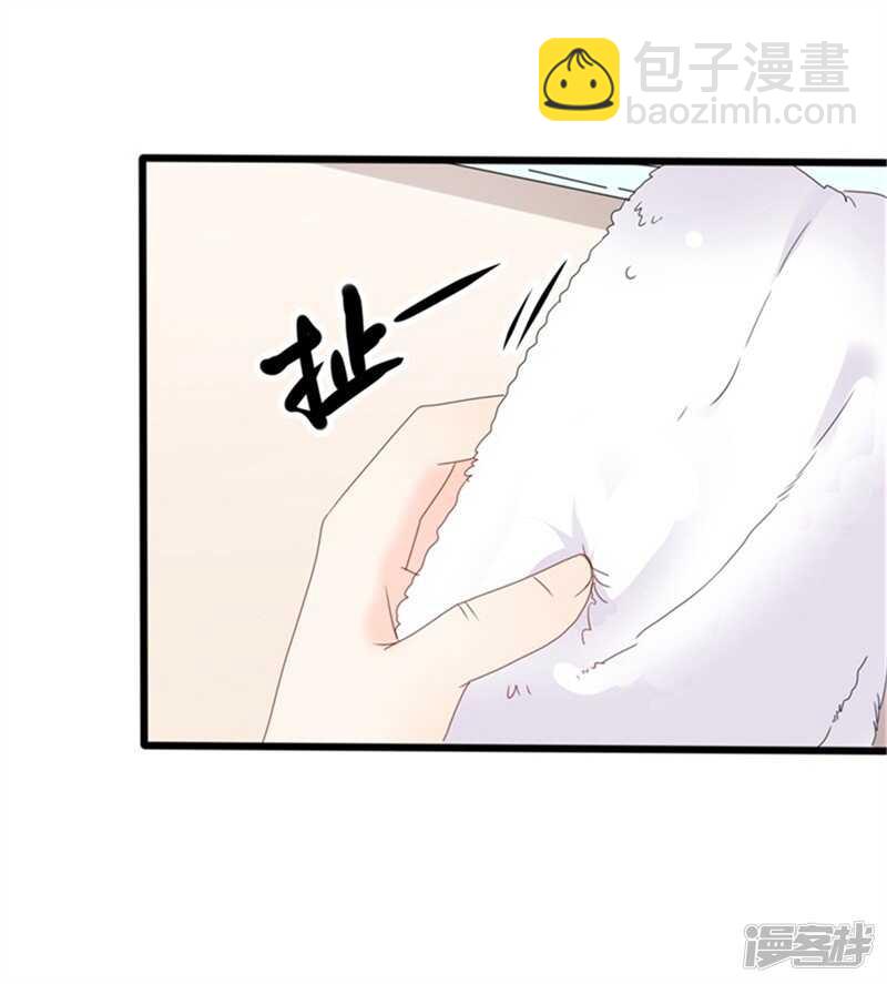 《傲娇总裁甜宠妻》第35话 生气给魔鬼留地步 第5页