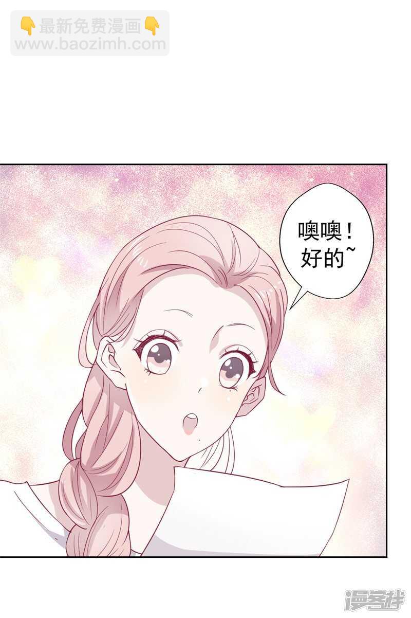 《傲娇总裁甜宠妻》第33话 还好我下手够快 第7页