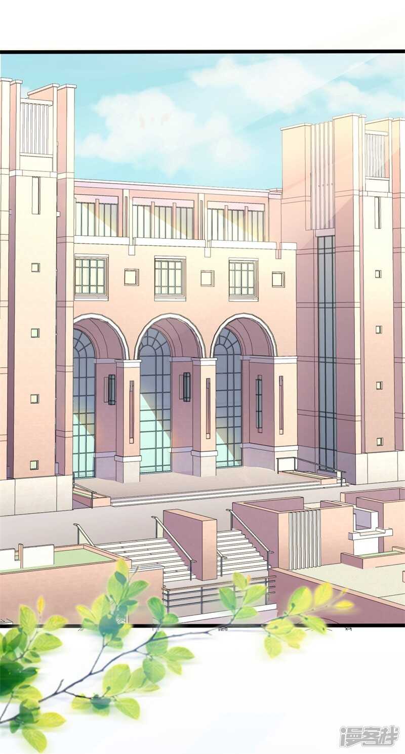 《傲娇总裁甜宠妻》第38话 重回学校 第13页