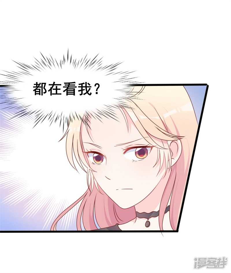 《傲娇总裁甜宠妻》第38话 重回学校 第15页