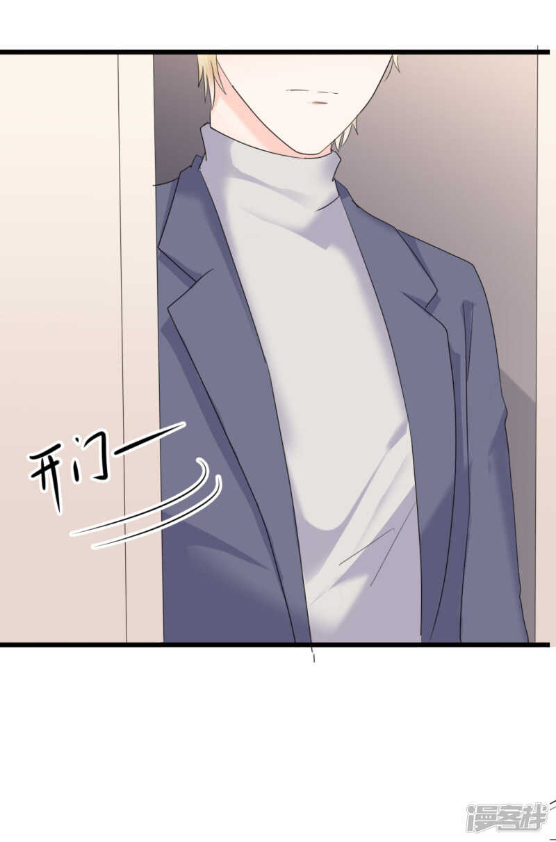 《傲娇总裁甜宠妻》第37话 陆太太脾气这么好了？ 第12页