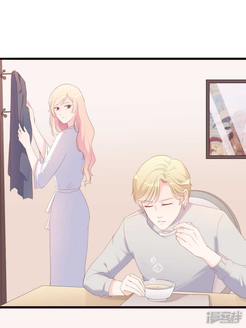 《傲娇总裁甜宠妻》第37话 陆太太脾气这么好了？ 第20页