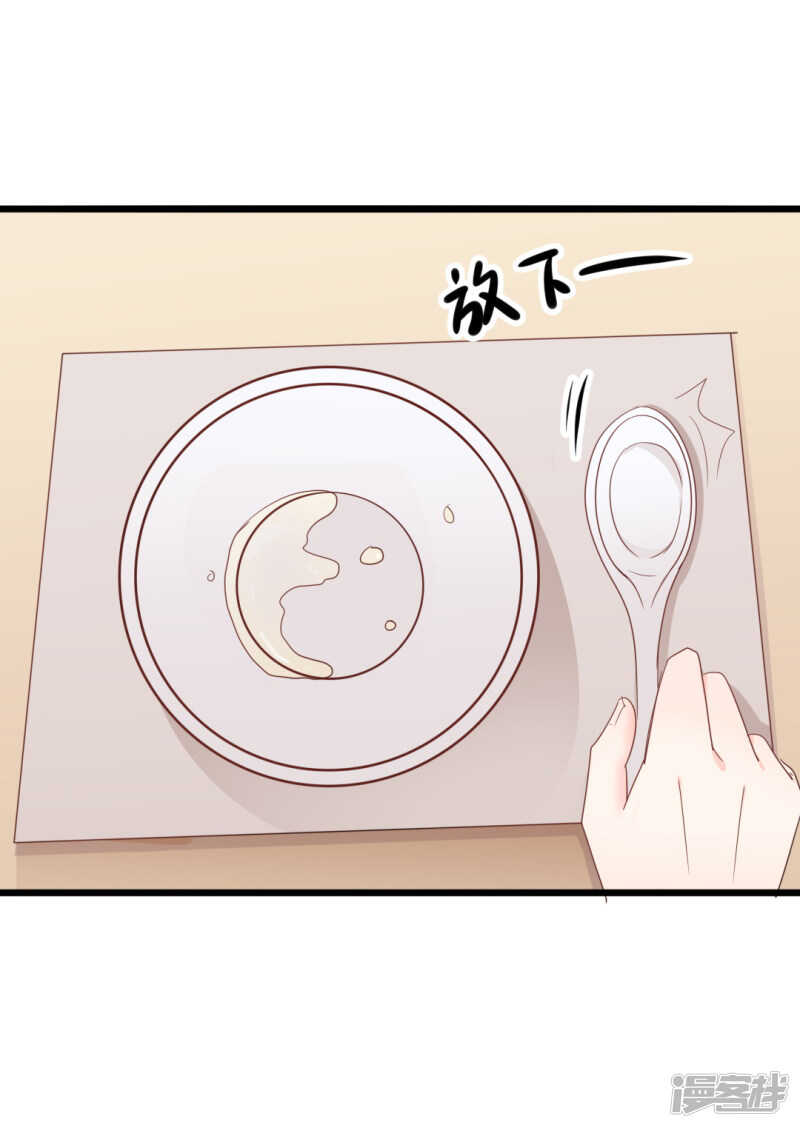 《傲娇总裁甜宠妻》第37话 陆太太脾气这么好了？ 第25页