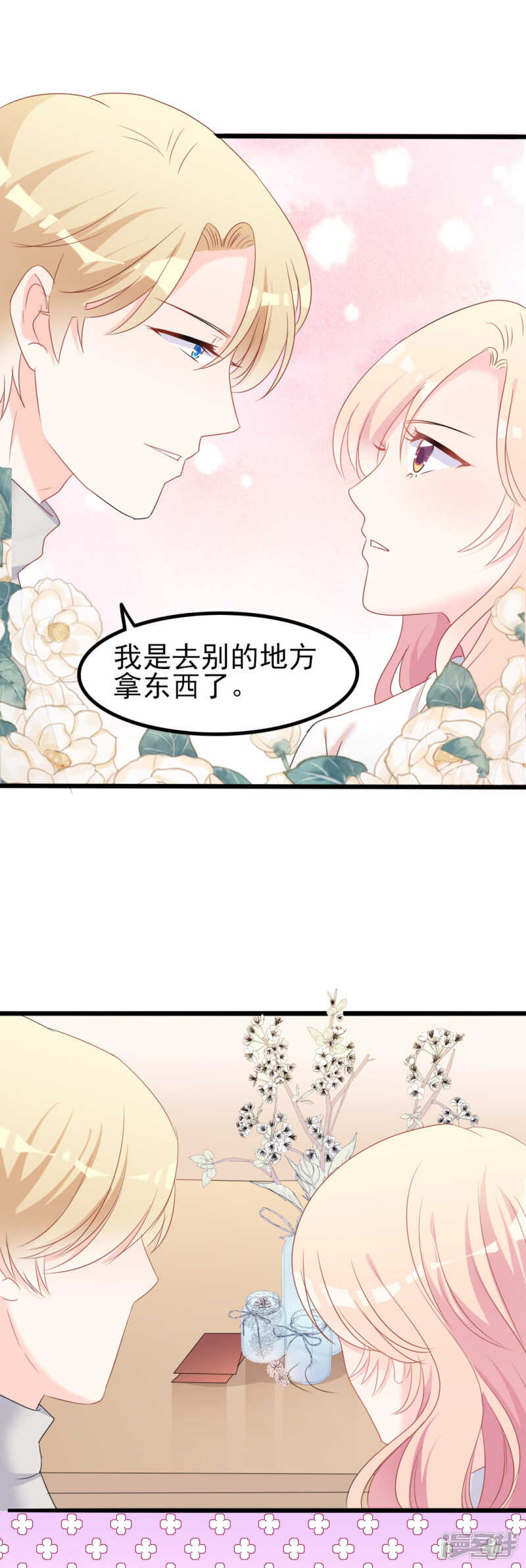 《傲娇总裁甜宠妻》第37话 陆太太脾气这么好了？ 第30页