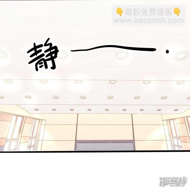 《傲娇总裁甜宠妻》第39话 婊气与圣母齐高 第13页