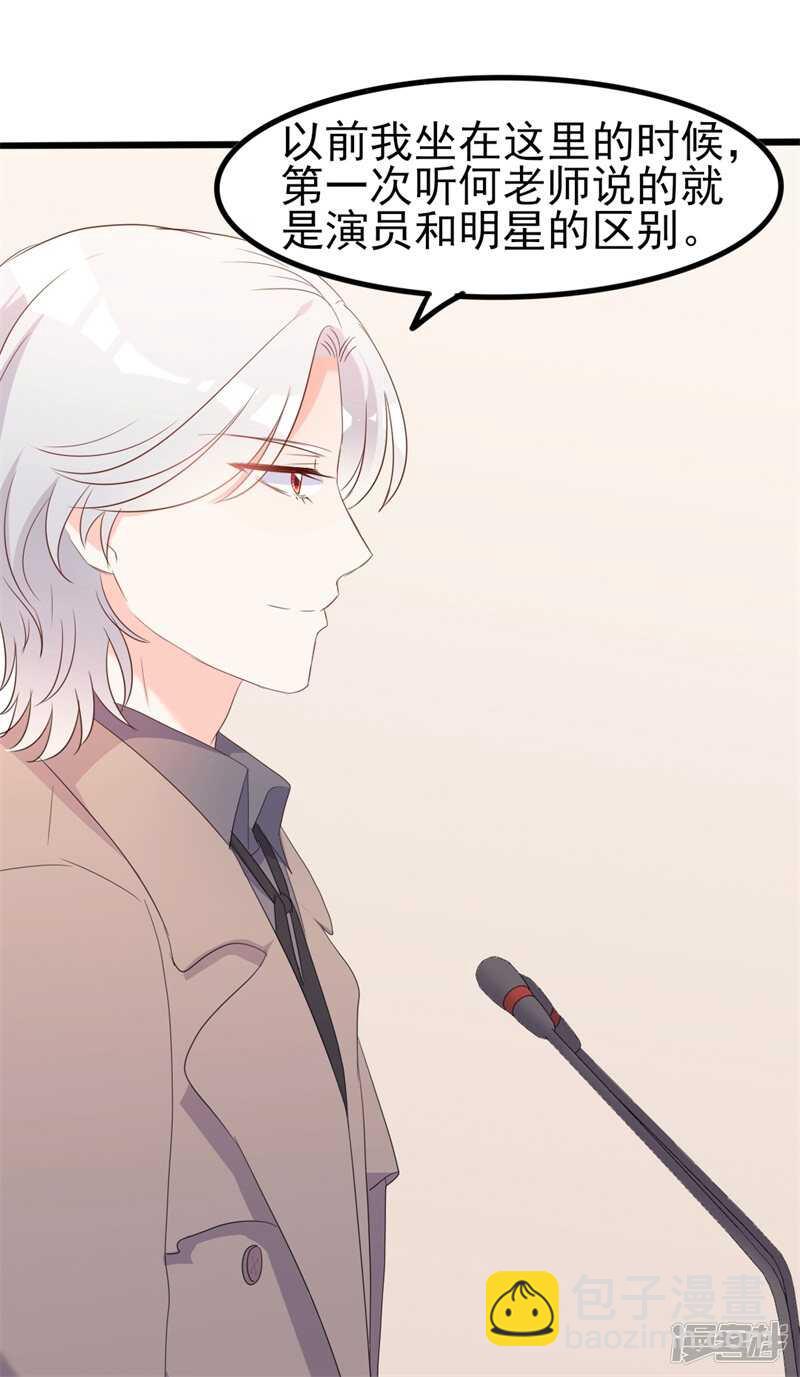 《傲娇总裁甜宠妻》第40话 陆先生会心疼吗？ 第12页