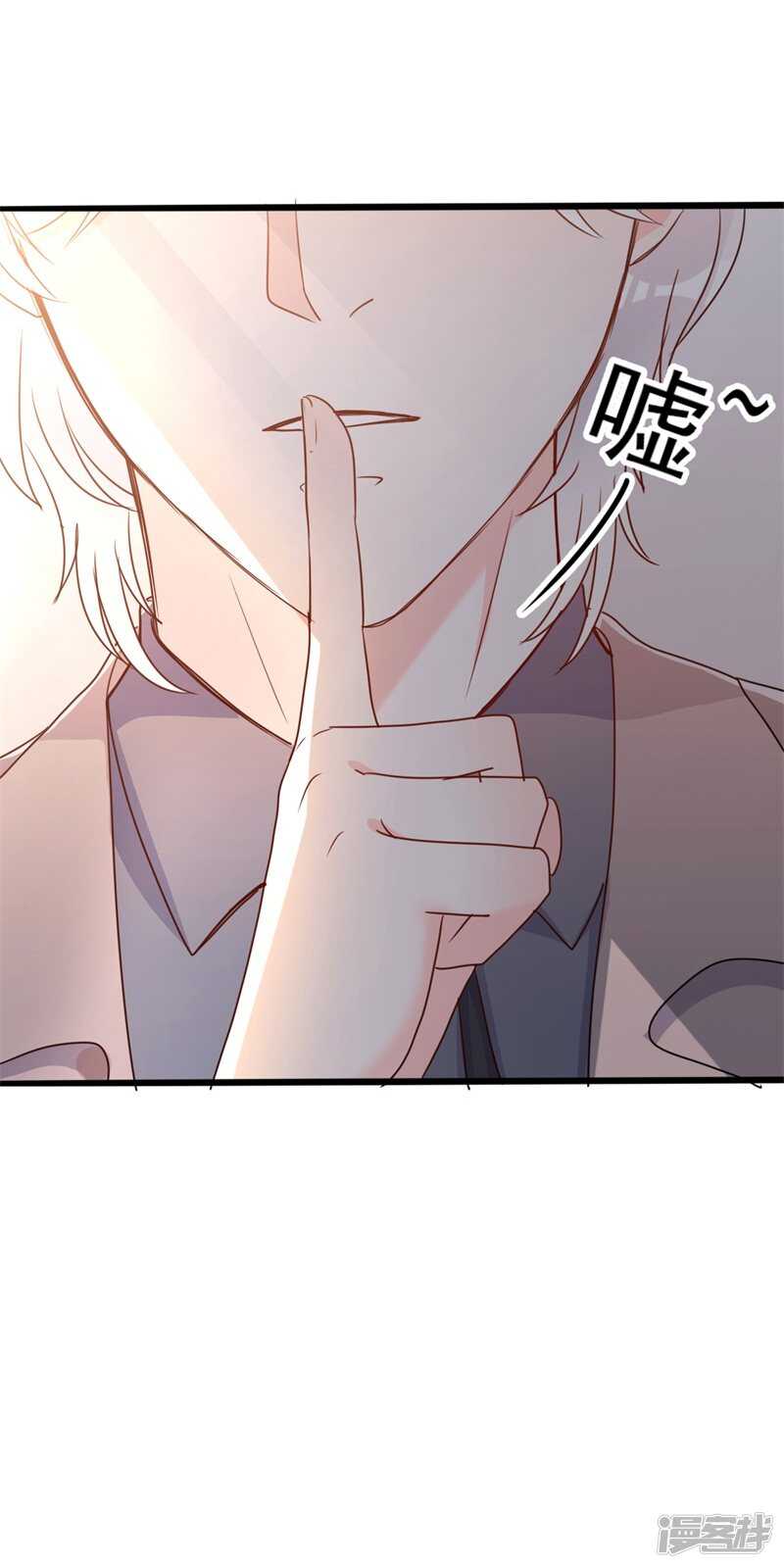 《傲娇总裁甜宠妻》第40话 陆先生会心疼吗？ 第15页