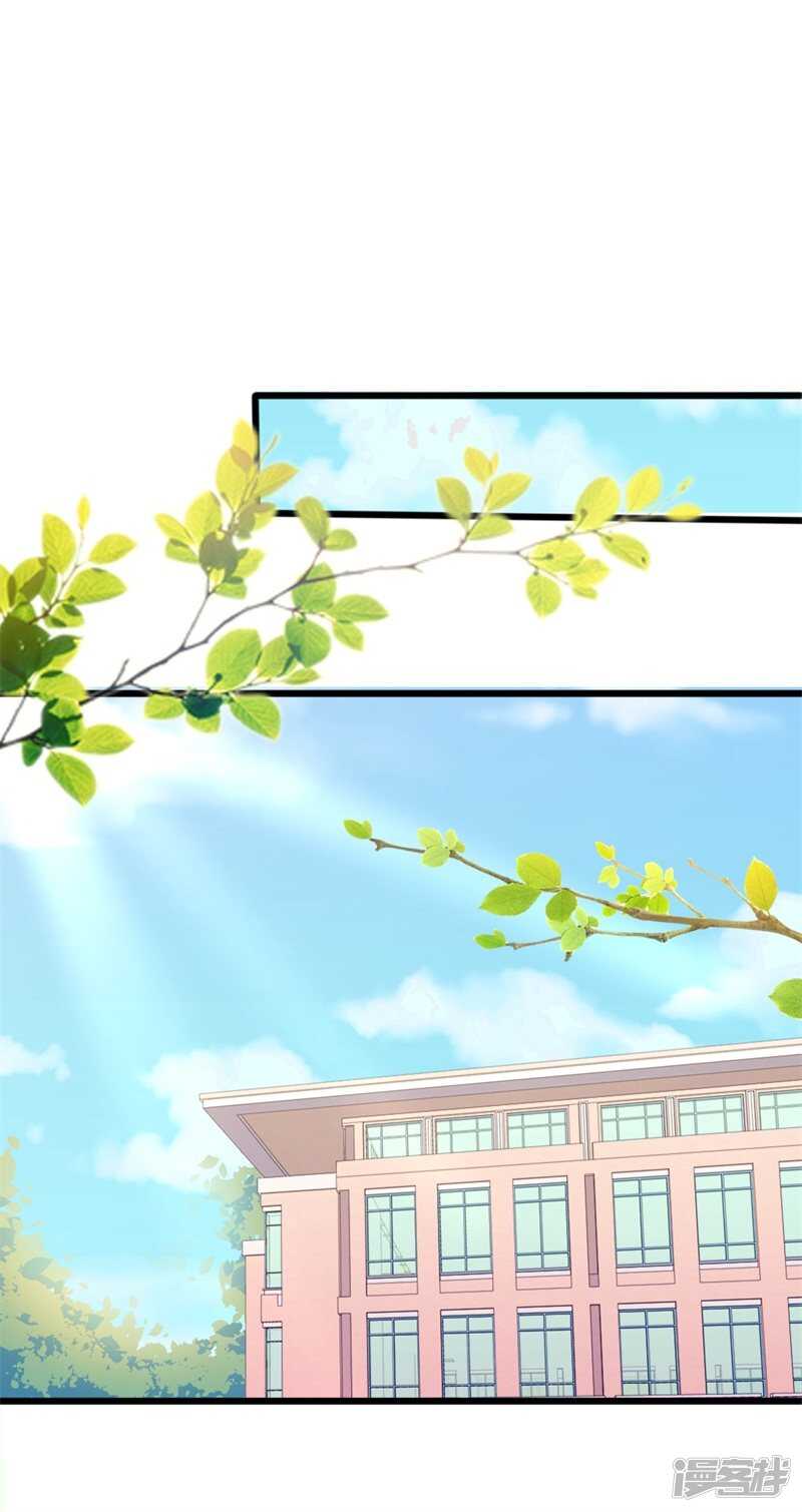 《傲娇总裁甜宠妻》第40话 陆先生会心疼吗？ 第23页