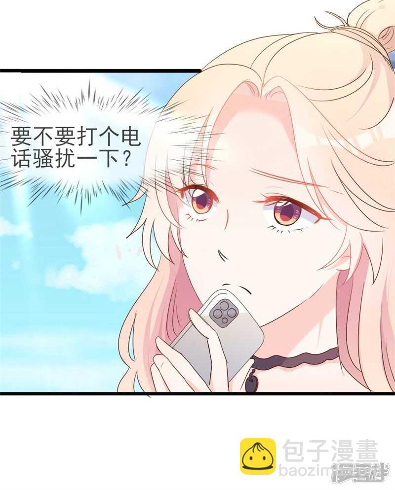 《傲娇总裁甜宠妻》第40话 陆先生会心疼吗？ 第25页