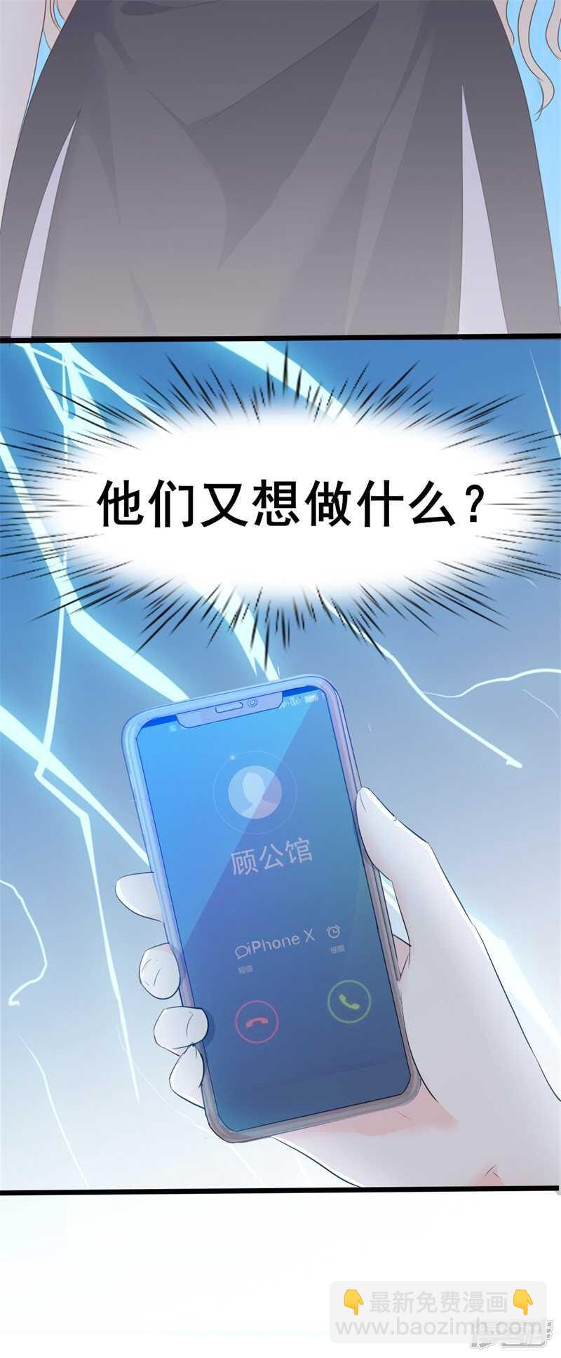 《傲娇总裁甜宠妻》第40话 陆先生会心疼吗？ 第28页