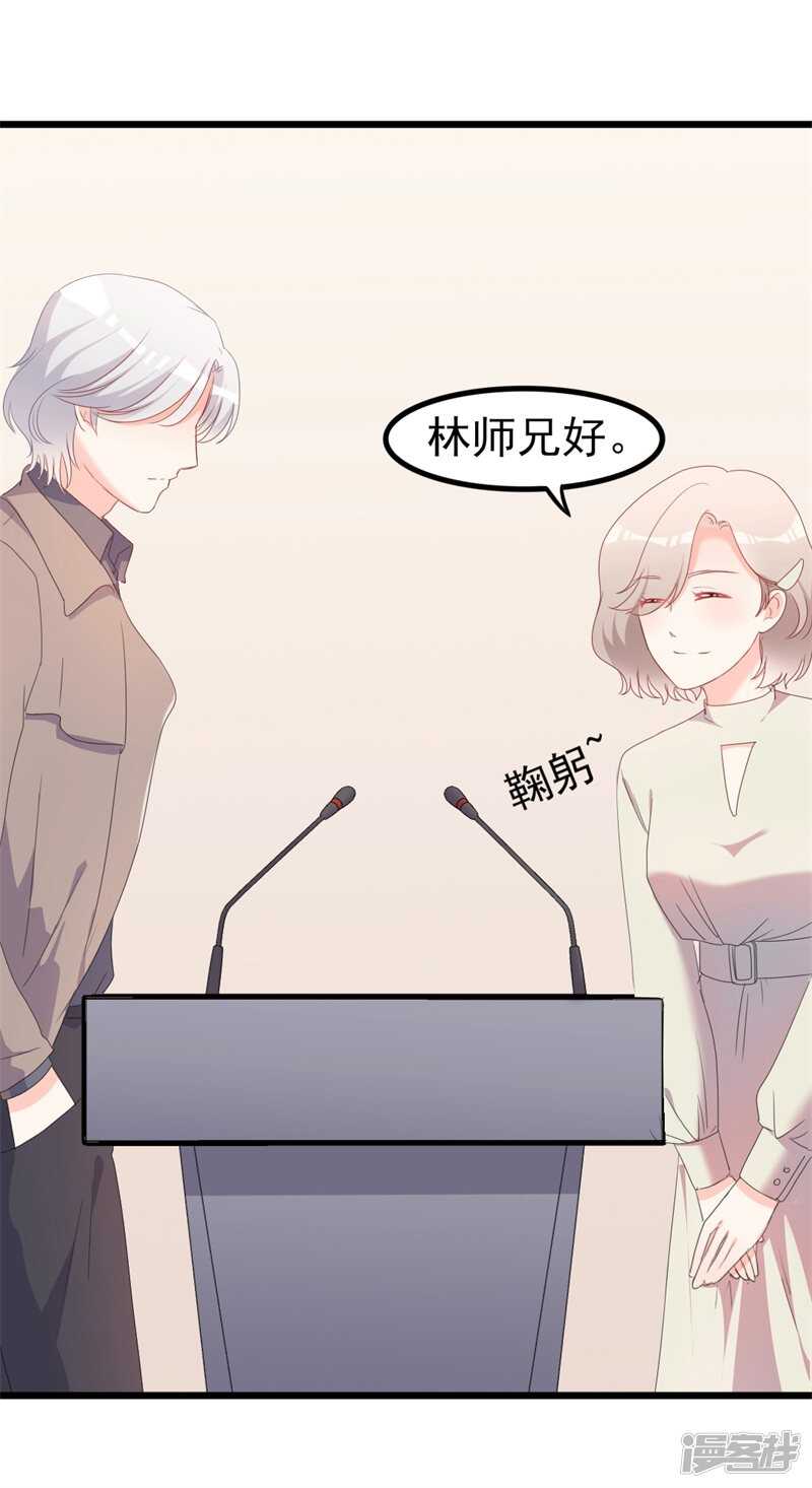 《傲娇总裁甜宠妻》第40话 陆先生会心疼吗？ 第5页