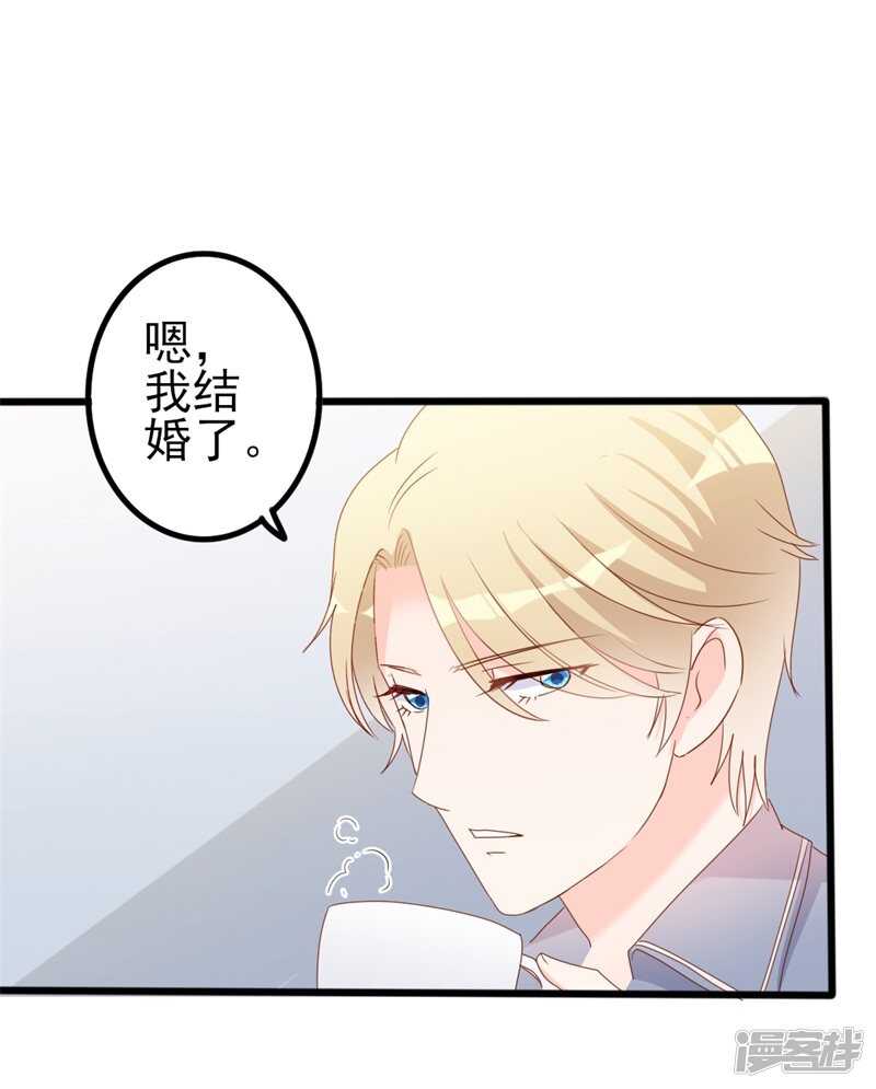 《傲娇总裁甜宠妻》第41话 陆先生想我了？ 第27页