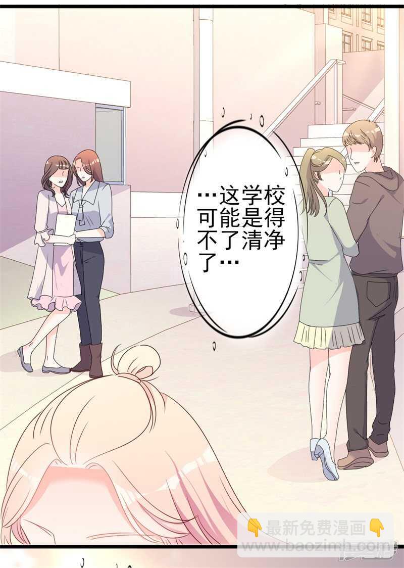 《傲娇总裁甜宠妻》第41话 陆先生想我了？ 第5页