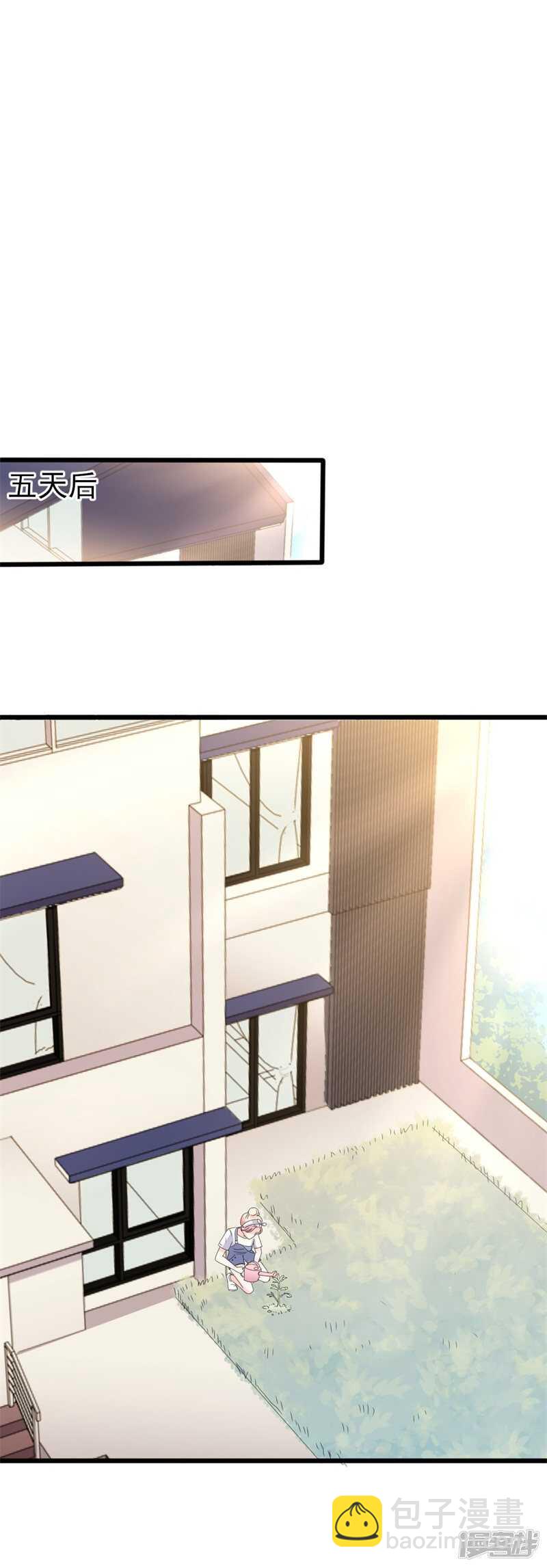 《傲娇总裁甜宠妻》第41话 陆先生想我了？ 第7页