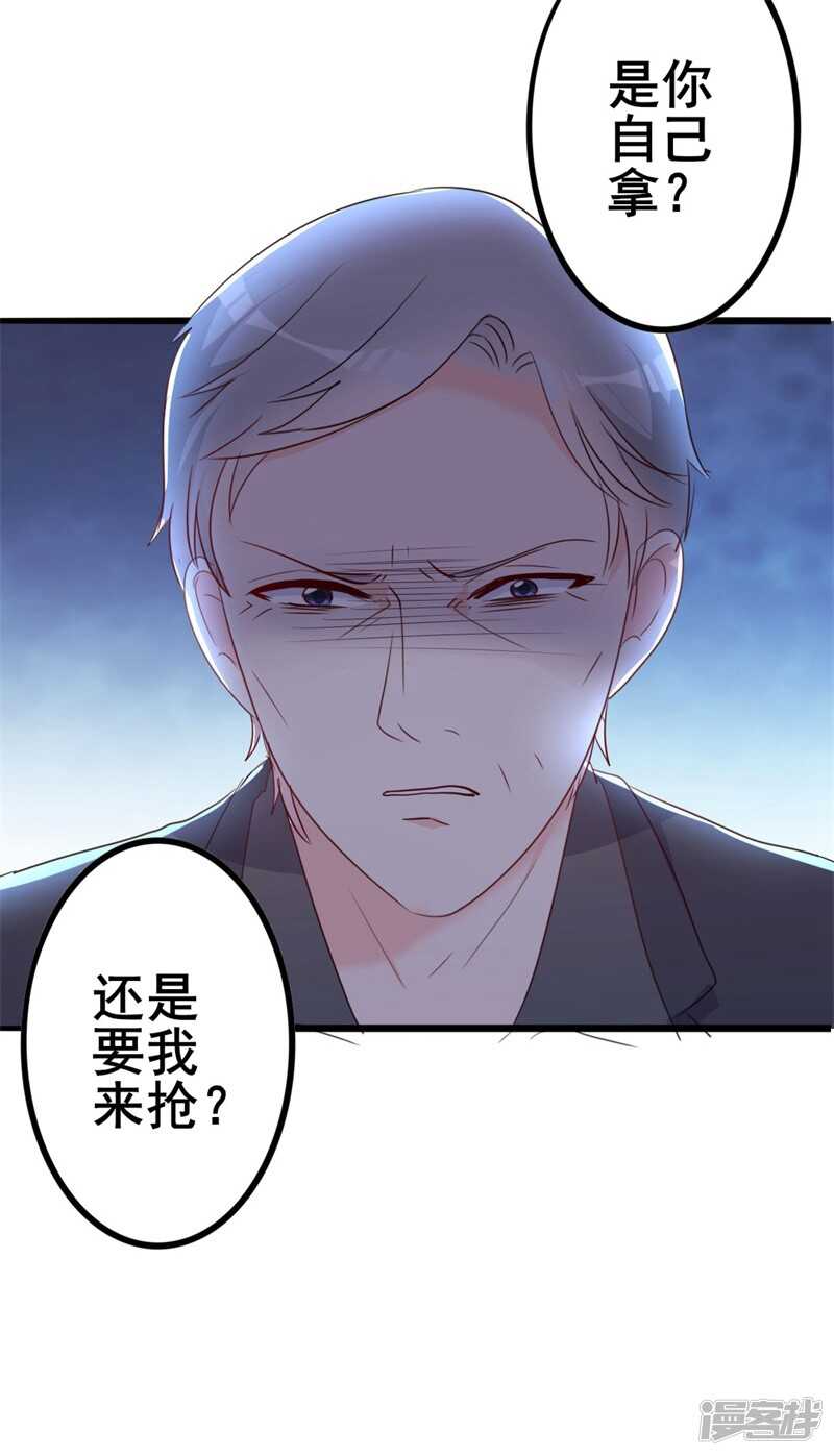 《傲娇总裁甜宠妻》第43话 你欠我顾家的 第12页