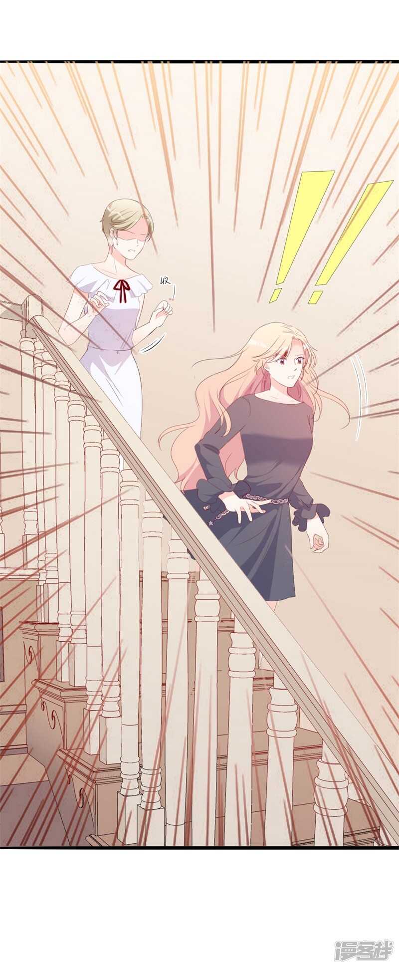 《傲娇总裁甜宠妻》第43话 你欠我顾家的 第37页
