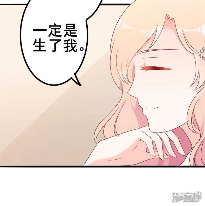 《傲娇总裁甜宠妻》第43话 你欠我顾家的 第4页