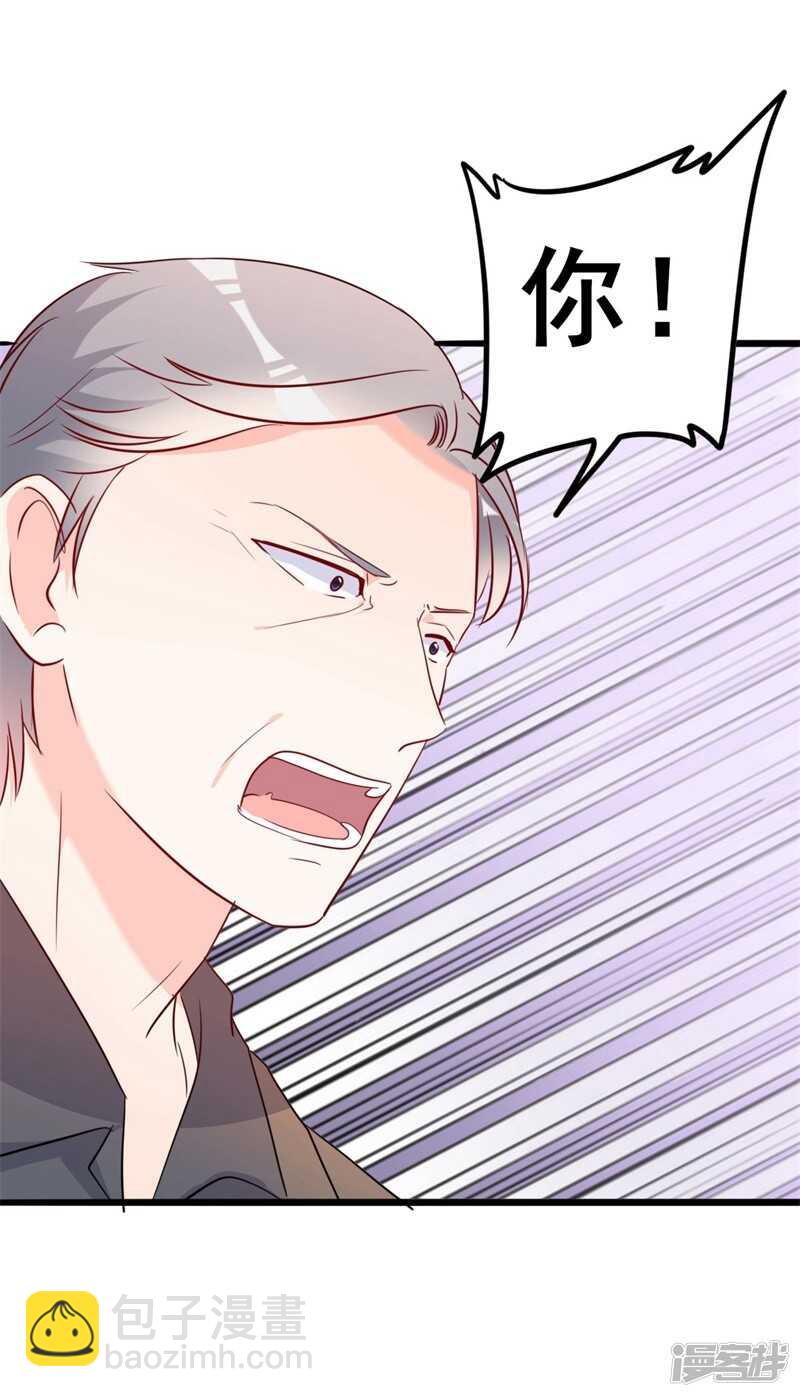 《傲娇总裁甜宠妻》第43话 你欠我顾家的 第5页