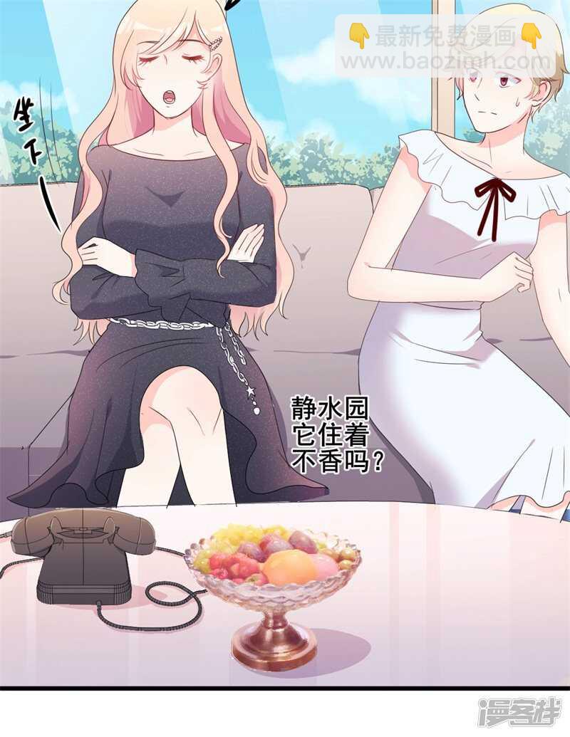 《傲娇总裁甜宠妻》第42话 你现在让我有表演灵感 第16页