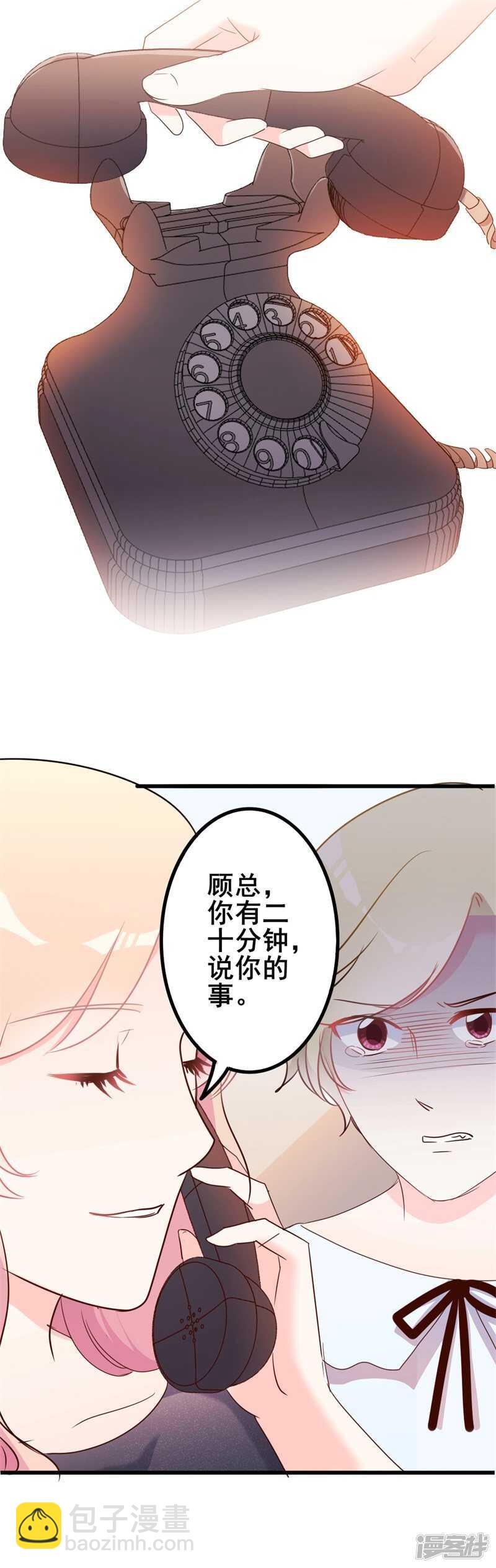 《傲娇总裁甜宠妻》第42话 你现在让我有表演灵感 第18页