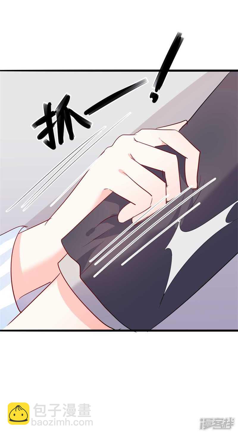 《傲娇总裁甜宠妻》第45话 假怀孕 第18页